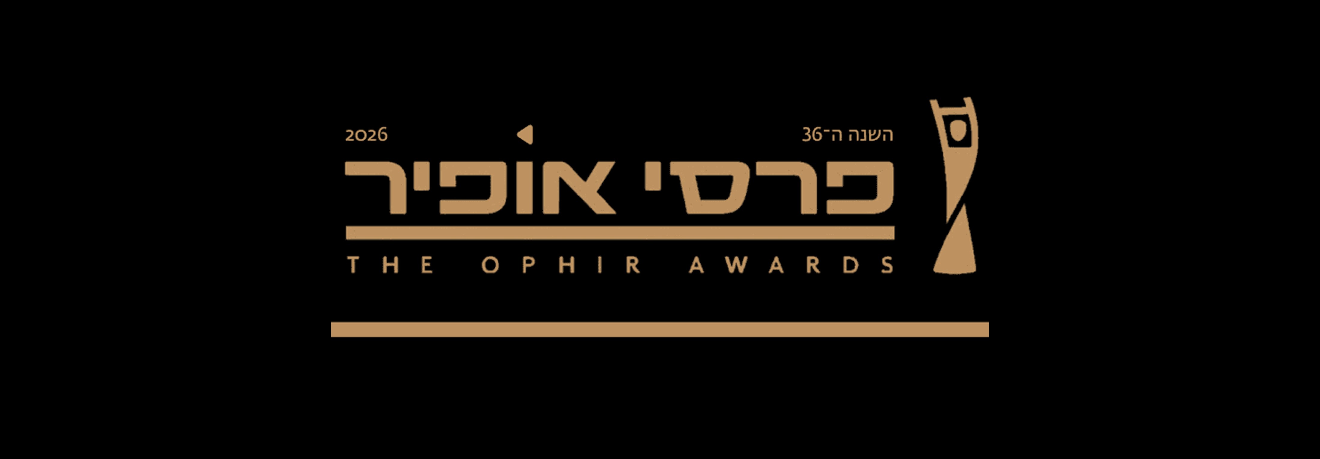 Work by Israeli Film Fund