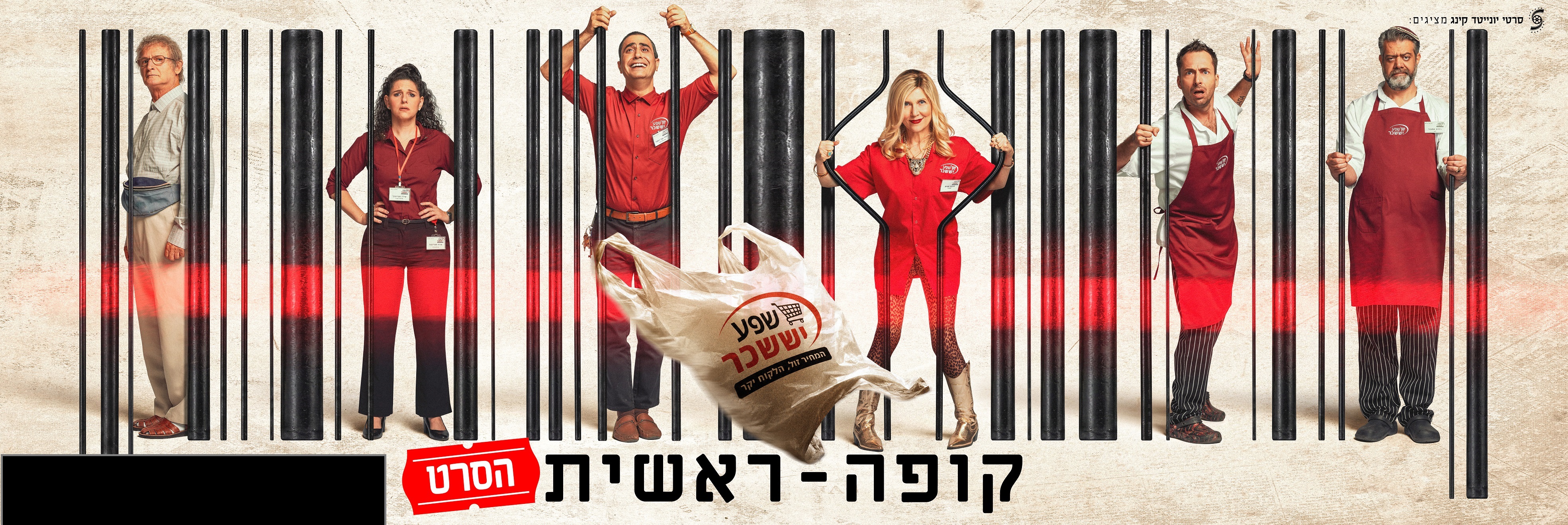 Work by Israeli Film Fund